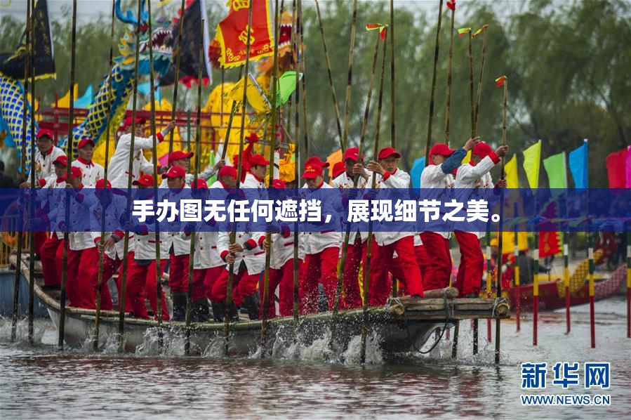 手办图无任何遮挡，展现细节之美。