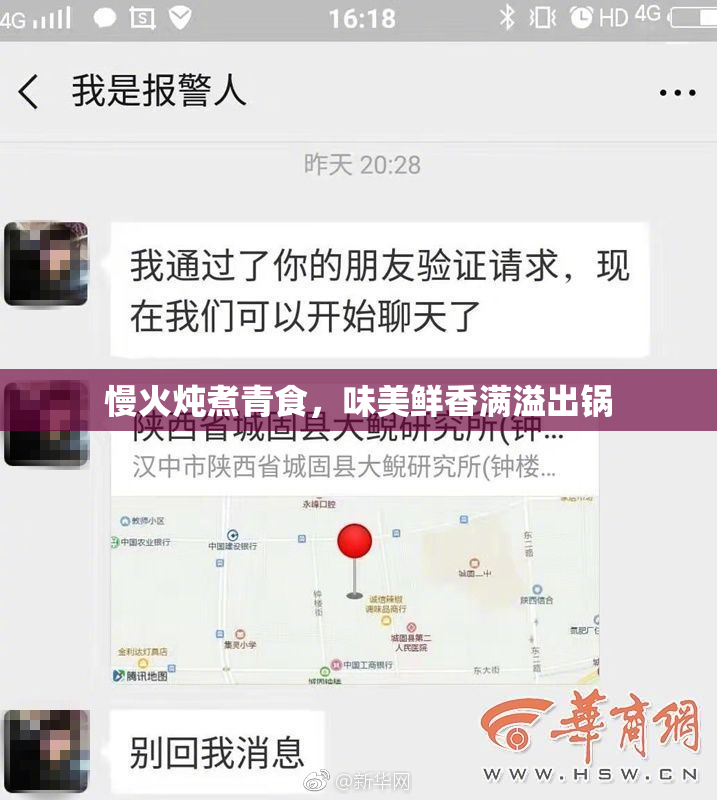 慢火炖煮青食，味美鲜香满溢出锅