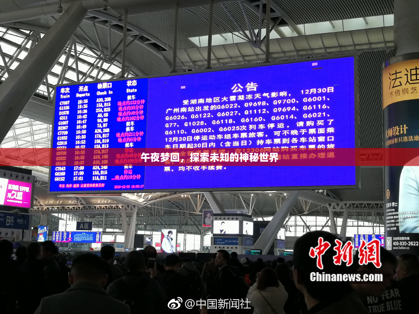午夜梦回，探索未知的神秘世界