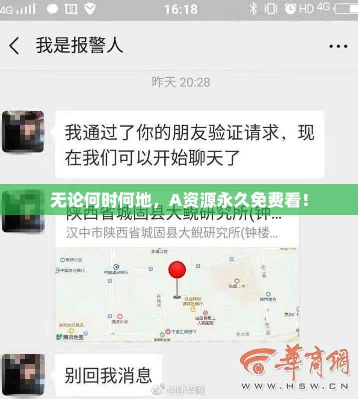 无论何时何地，A资源永久免费看！