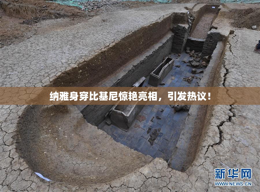 纳雅身穿比基尼惊艳亮相，引发热议！
