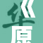 《原神》重磅更新带来全新角色与冒险活动！