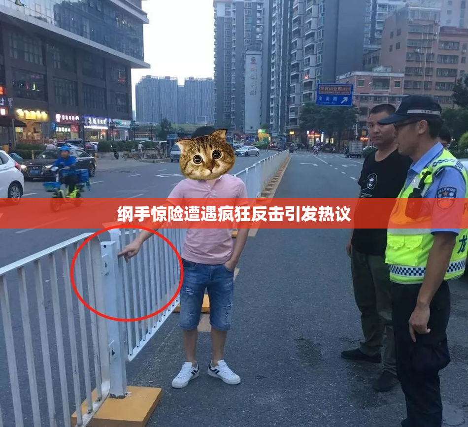 纲手惊险遭遇疯狂反击引发热议