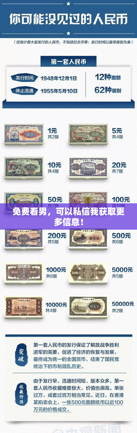 免费看男，可以私信我获取更多信息！