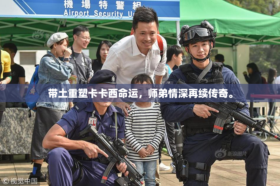 带土重塑卡卡西命运，师弟情深再续传奇。