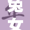 兔女郎的魅力与时尚：你了解多少？