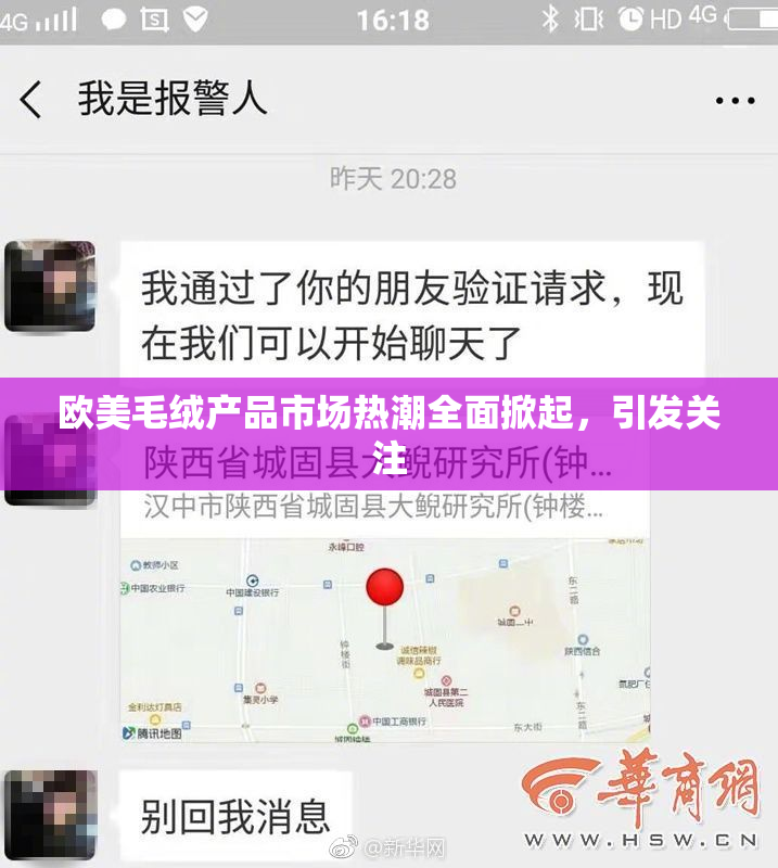 欧美毛绒产品市场热潮全面掀起，引发关注