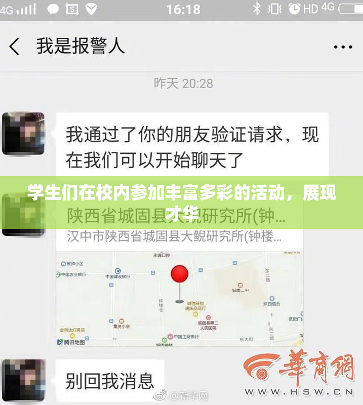 学生们在校内参加丰富多彩的活动，展现才华