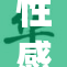 性感jk白丝美女甜美魅惑瞬间曝光