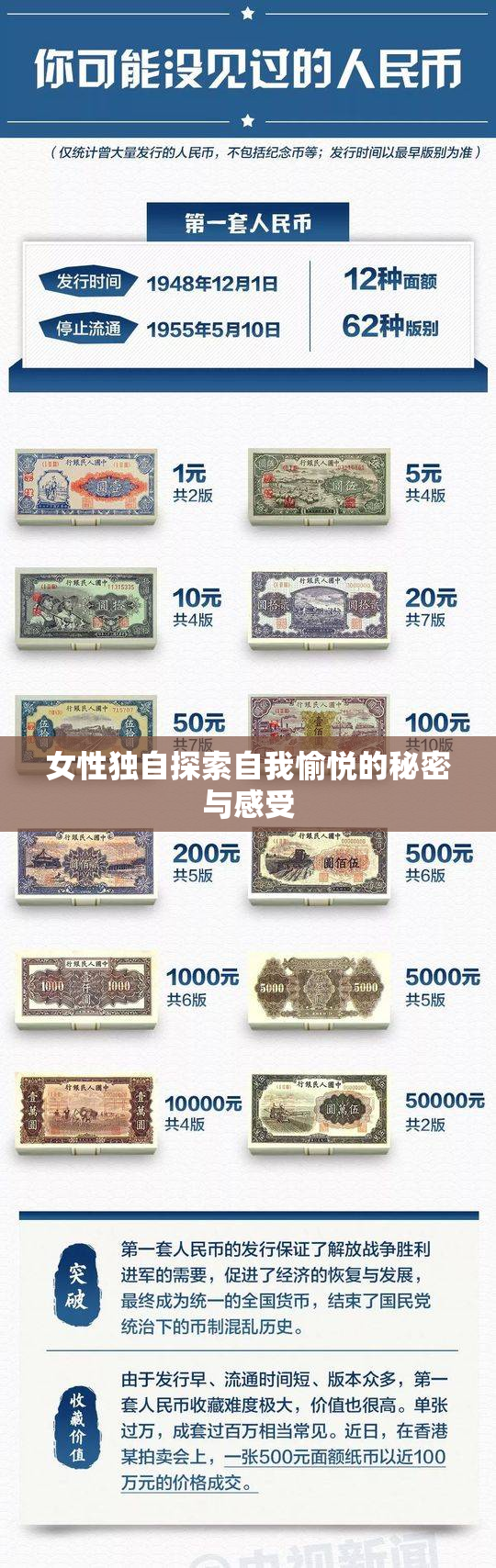 女性独自探索自我愉悦的秘密与感受