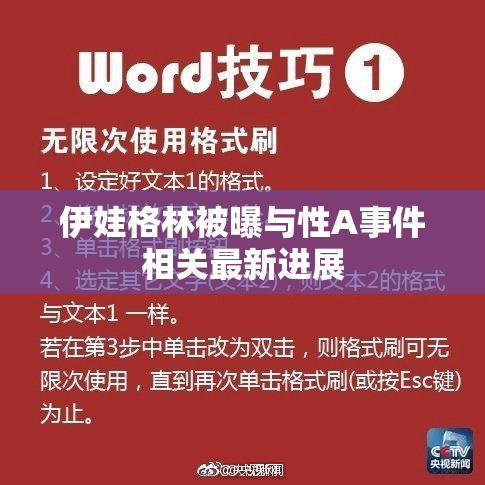 伊娃格林被曝与性A事件相关最新进展