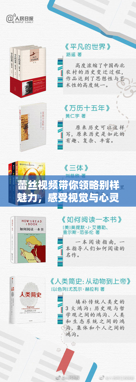 蕾丝视频带你领略别样魅力，感受视觉与心灵的双重享受。