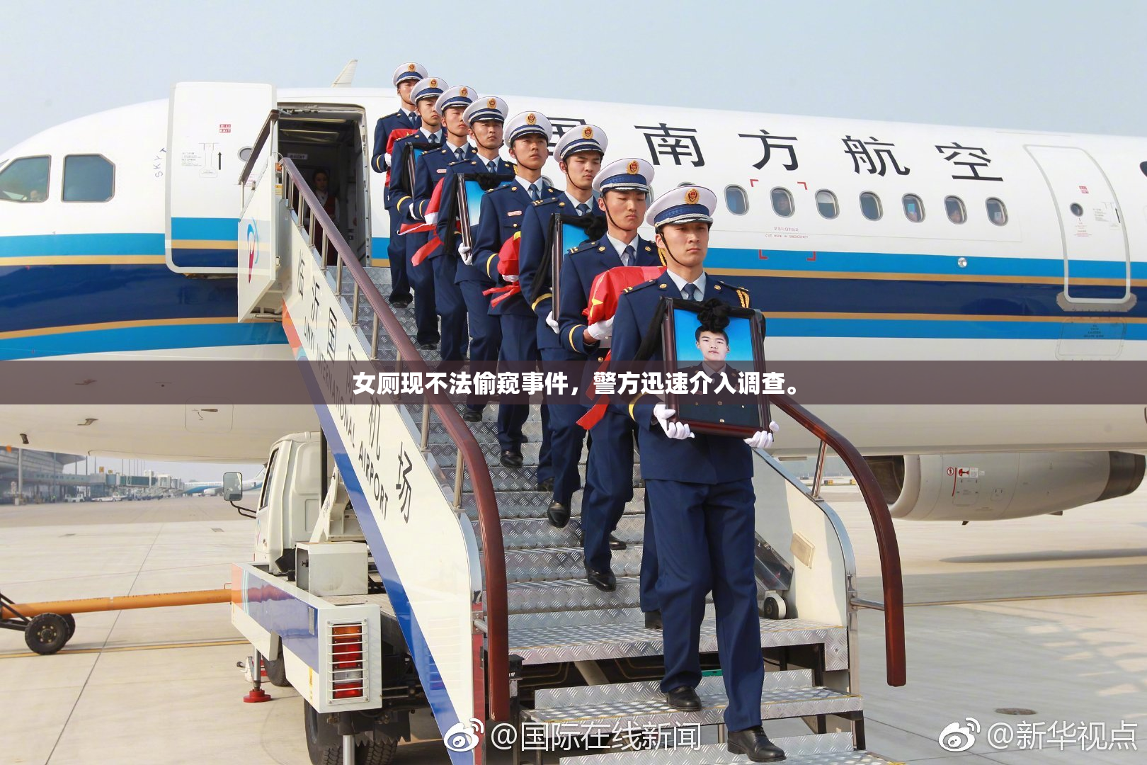 女厕现不法偷窥事件，警方迅速介入调查。