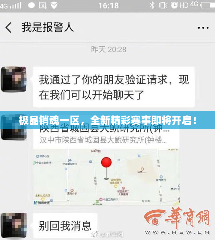 极品销魂一区，全新精彩赛事即将开启！