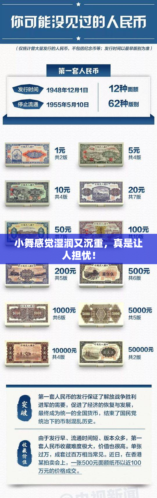 小舞感觉湿润又沉重，真是让人担忧！