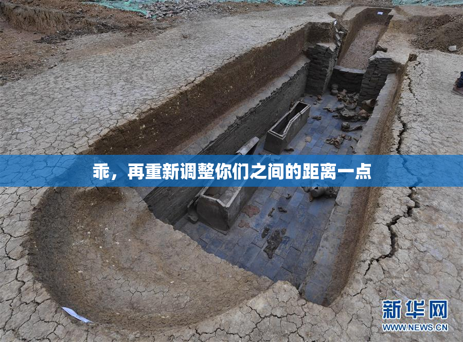 乖，再重新调整你们之间的距离一点