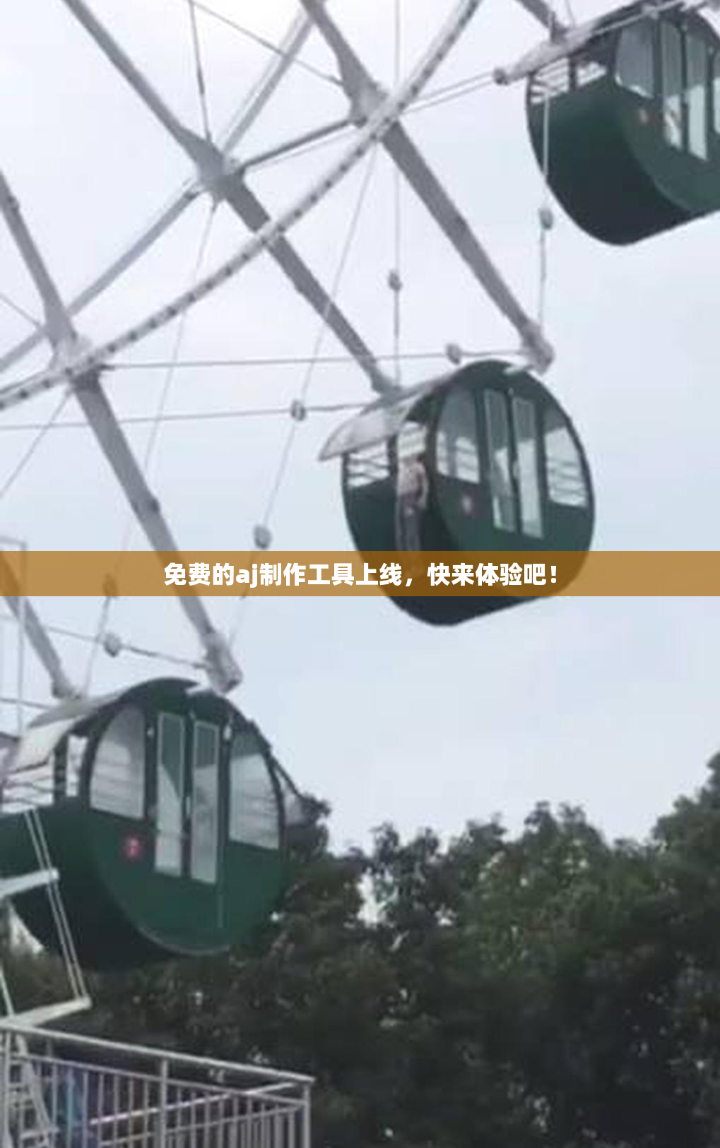 免费的aj制作工具上线，快来体验吧！