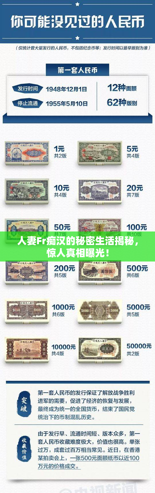 人妻Fr痴汉的秘密生活揭秘，惊人真相曝光！