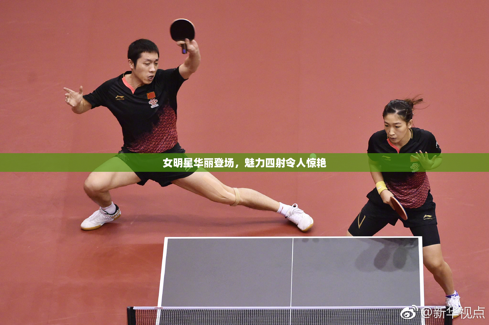 女明星华丽登场，魅力四射令人惊艳