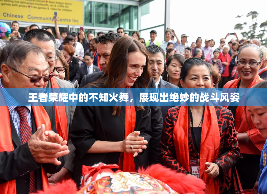 王者荣耀中的不知火舞，展现出绝妙的战斗风姿