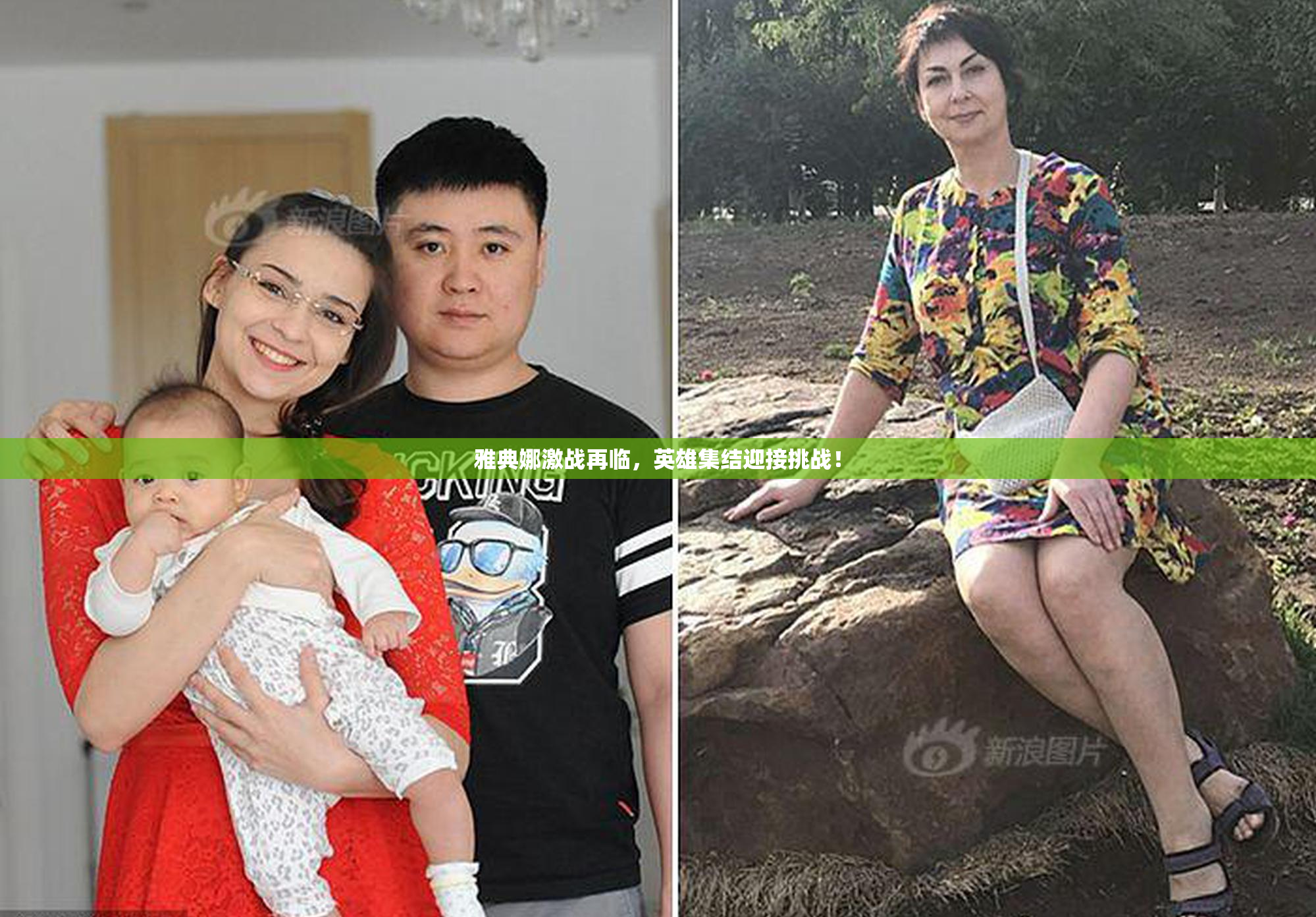 雅典娜激战再临，英雄集结迎接挑战！