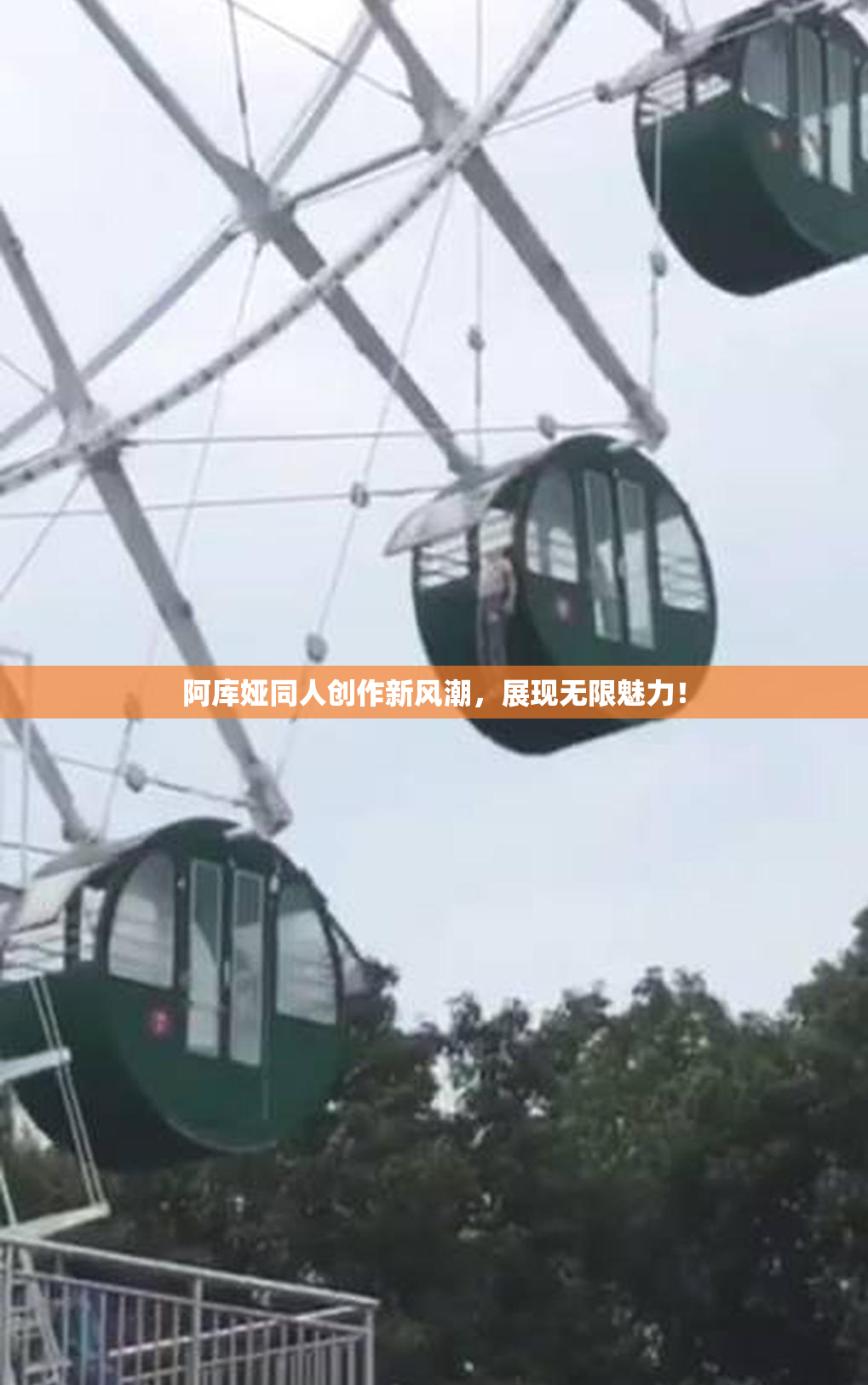 阿库娅同人创作新风潮，展现无限魅力！