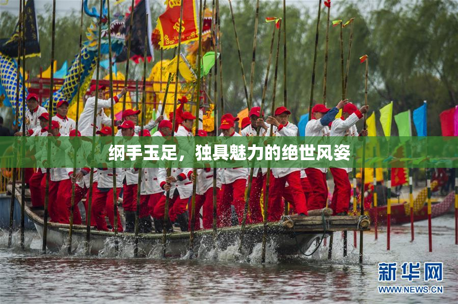 纲手玉足，独具魅力的绝世风姿