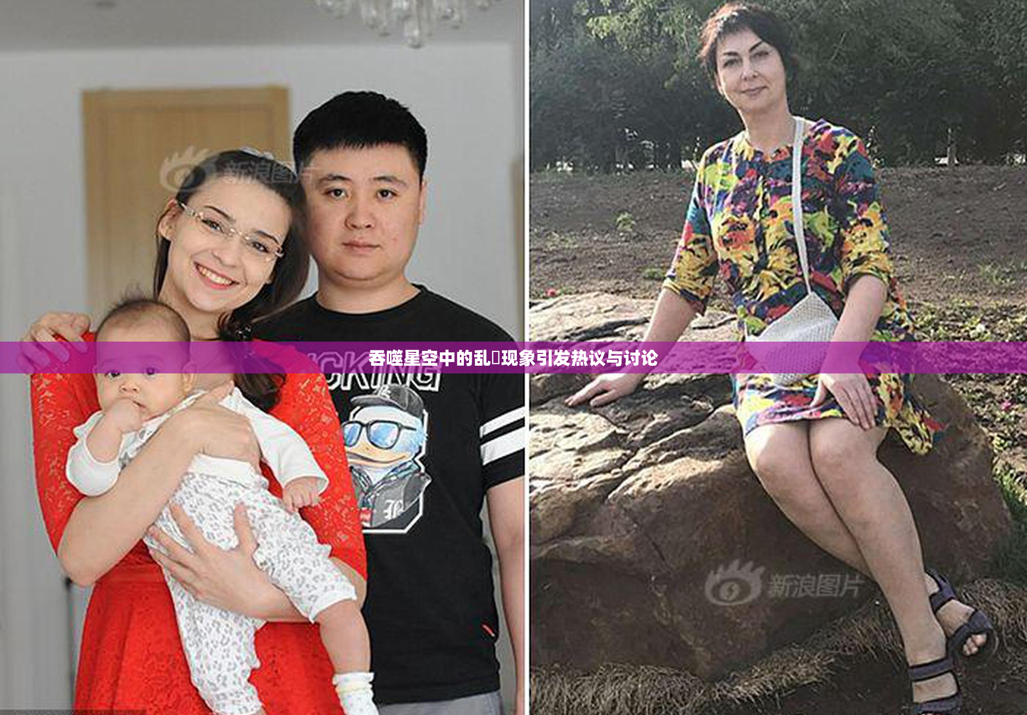 吞噬星空中的乱婬现象引发热议与讨论