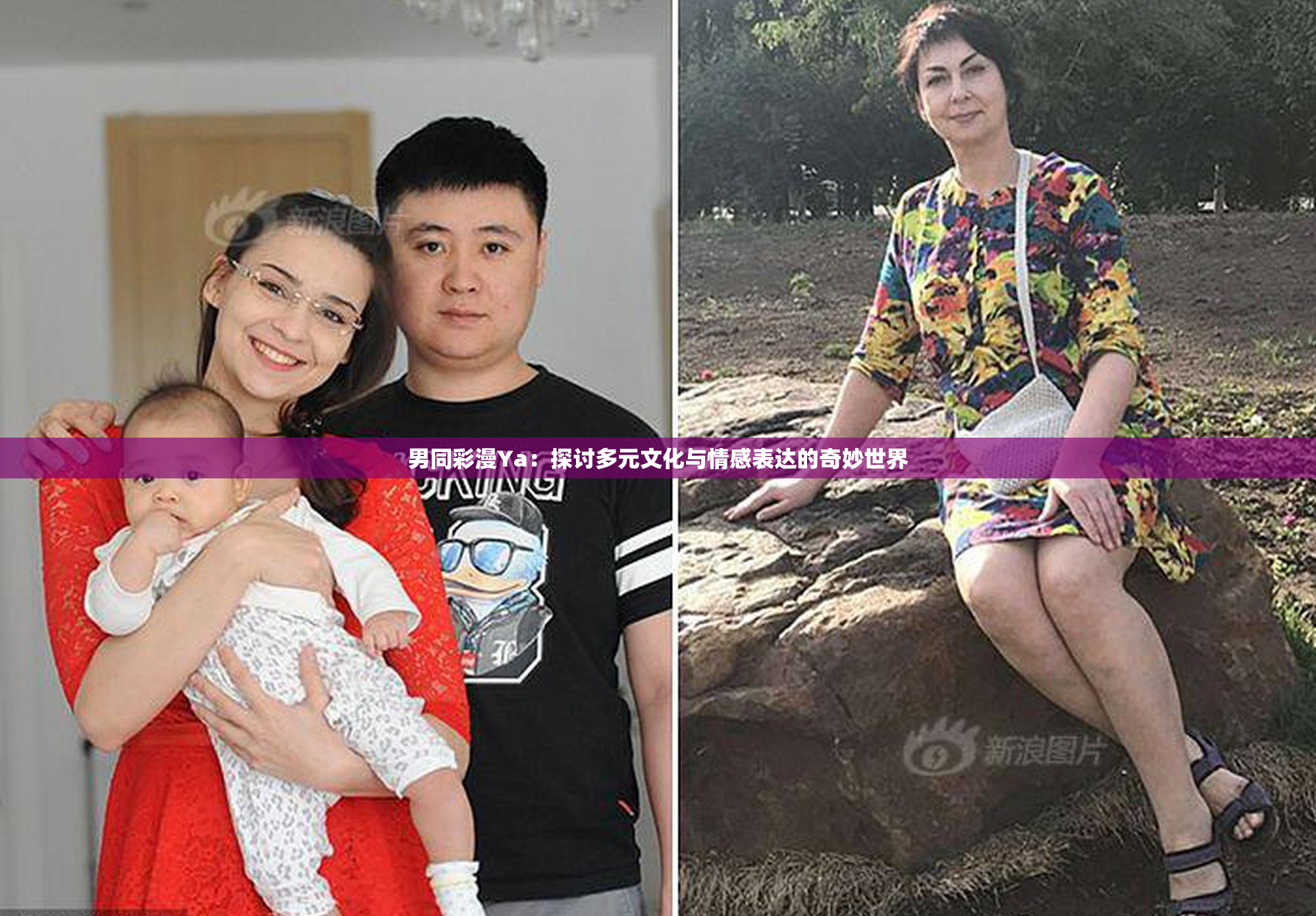 男同彩漫Ya：探讨多元文化与情感表达的奇妙世界