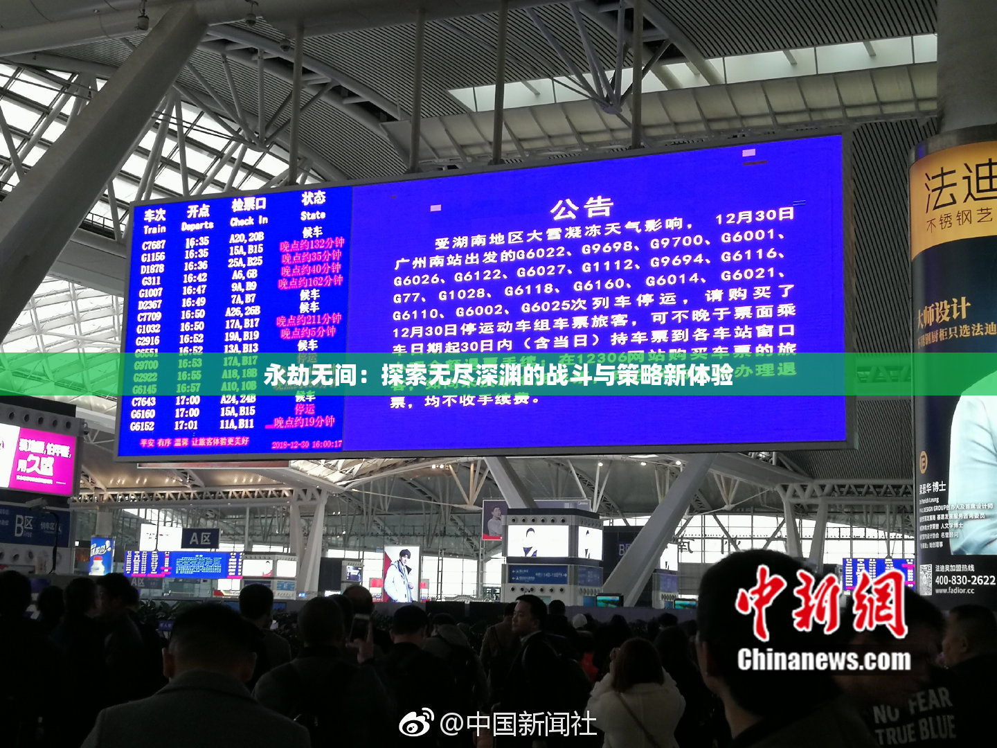 永劫无间：探索无尽深渊的战斗与策略新体验