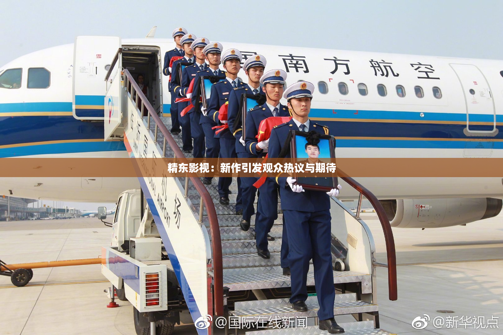 精东影视：新作引发观众热议与期待