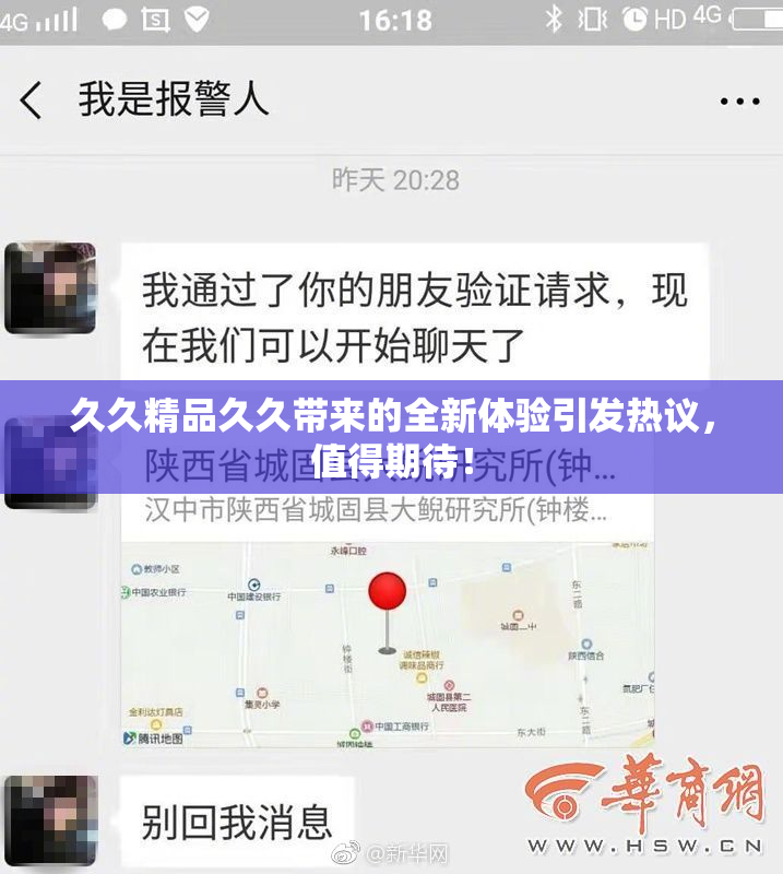 久久精品久久带来的全新体验引发热议，值得期待！