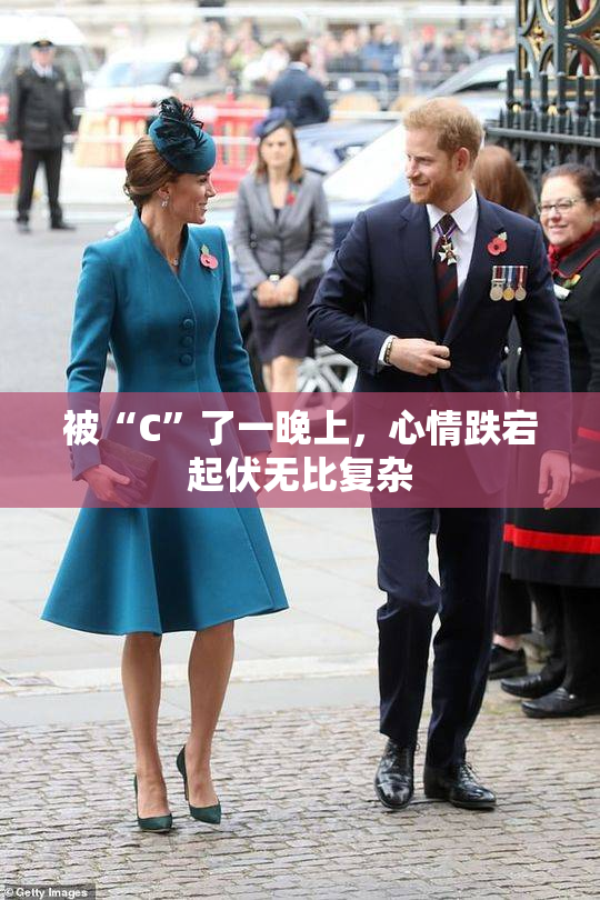 被“C”了一晚上，心情跌宕起伏无比复杂