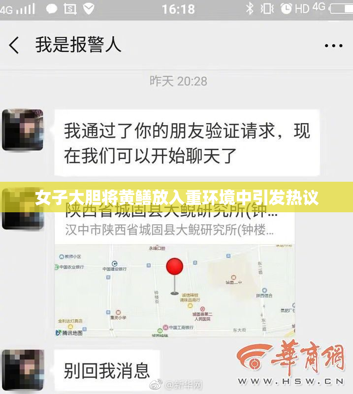 女子大胆将黄鳝放入重环境中引发热议