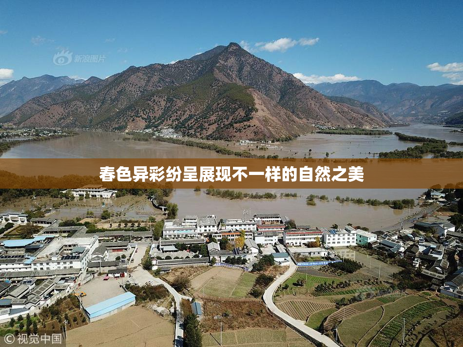 春色异彩纷呈展现不一样的自然之美