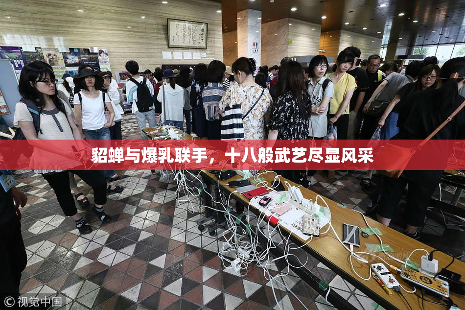 貂蝉与爆乳联手，十八般武艺尽显风采