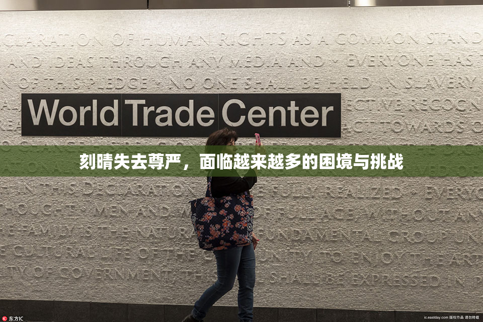 刻晴失去尊严，面临越来越多的困境与挑战