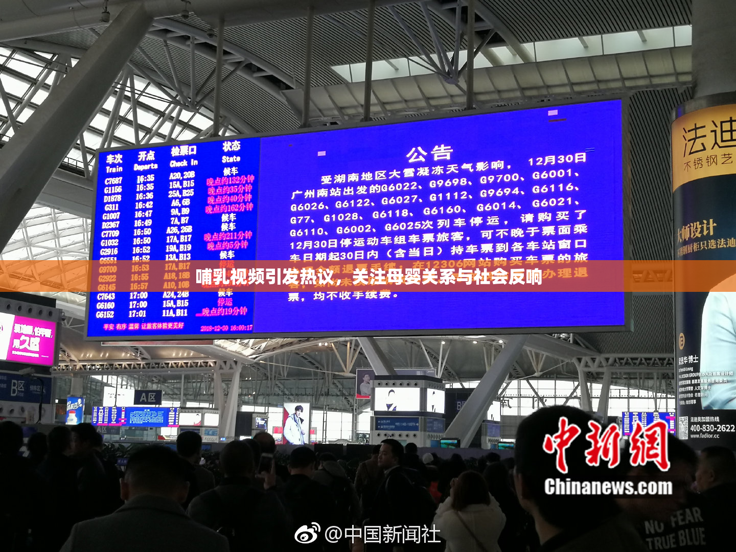 哺乳视频引发热议，关注母婴关系与社会反响