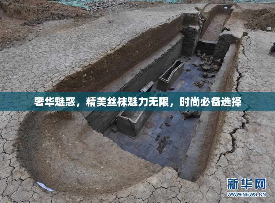 奢华魅惑，精美丝袜魅力无限，时尚必备选择