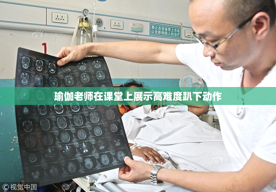 瑜伽老师在课堂上展示高难度趴下动作