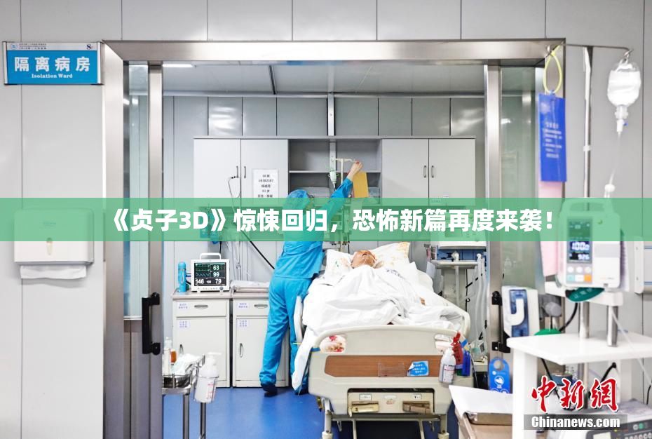 《贞子3D》惊悚回归，恐怖新篇再度来袭！