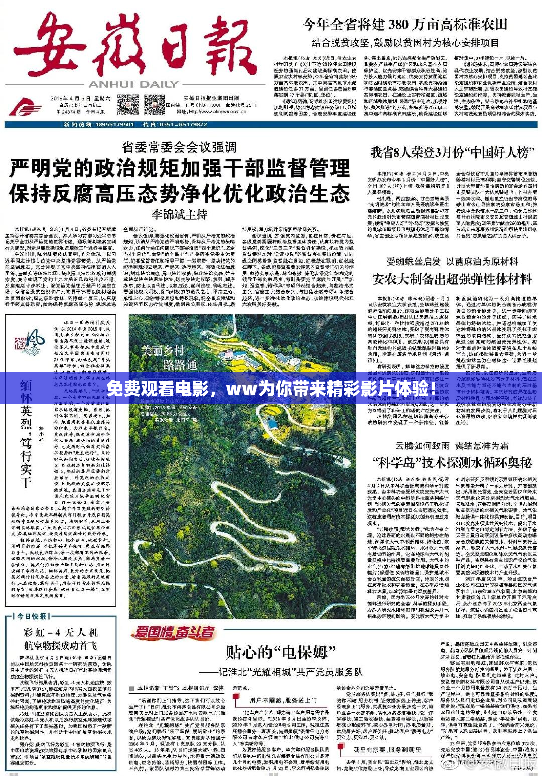 免费观看电影，ww为你带来精彩影片体验！