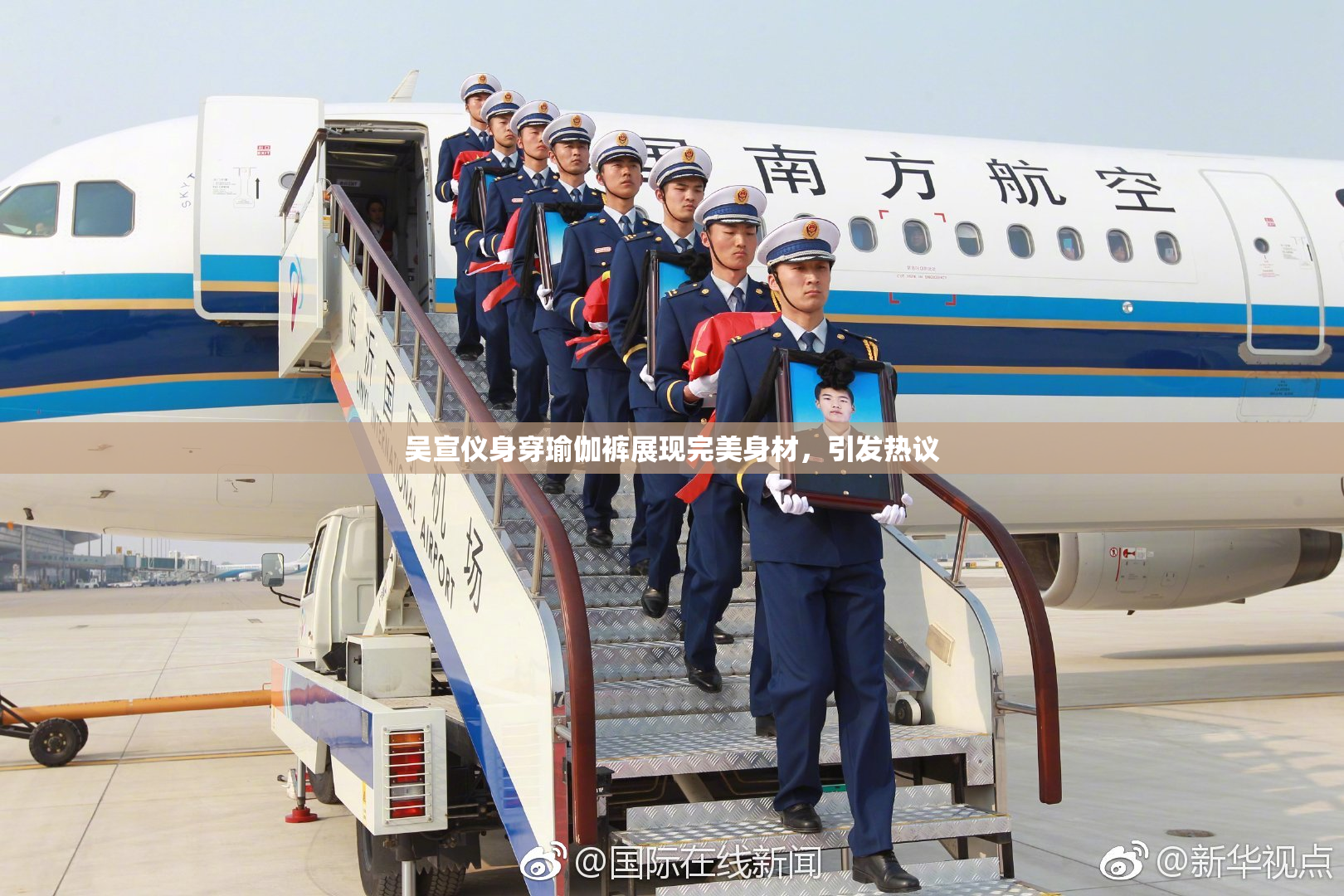 吴宣仪身穿瑜伽裤展现完美身材，引发热议