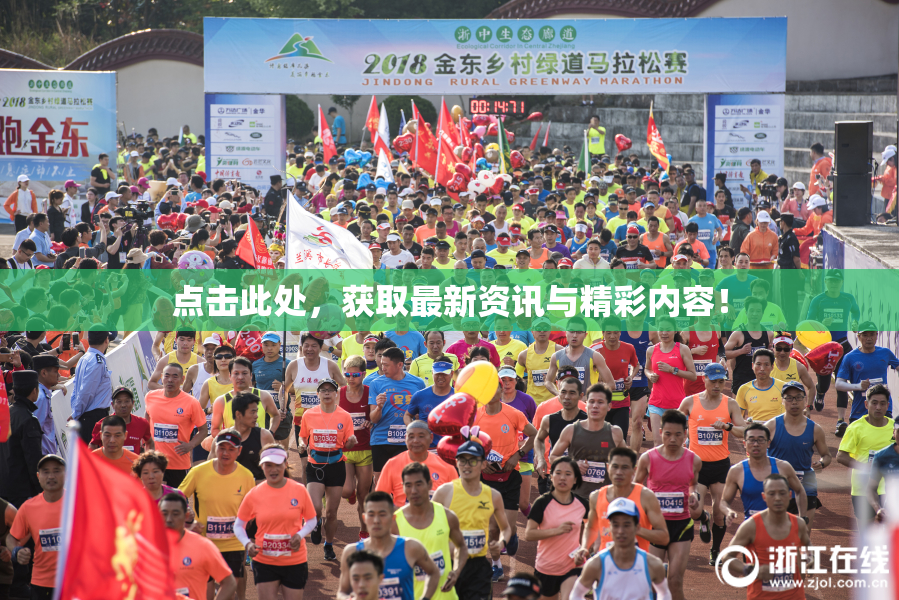 点击此处，获取最新资讯与精彩内容！