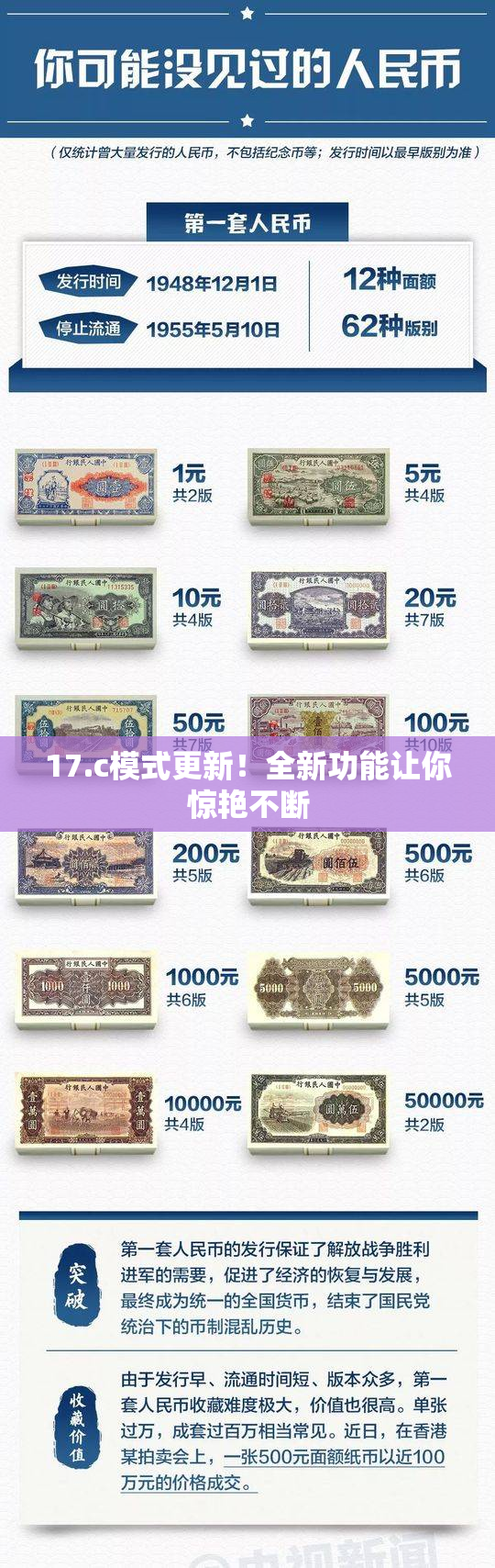 17.c模式更新！全新功能让你惊艳不断