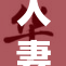 人妻Japa重磅回归，带来全新惊喜与精彩！