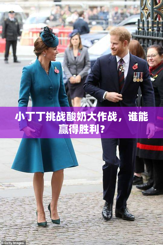 小丁丁挑战酸奶大作战，谁能赢得胜利？