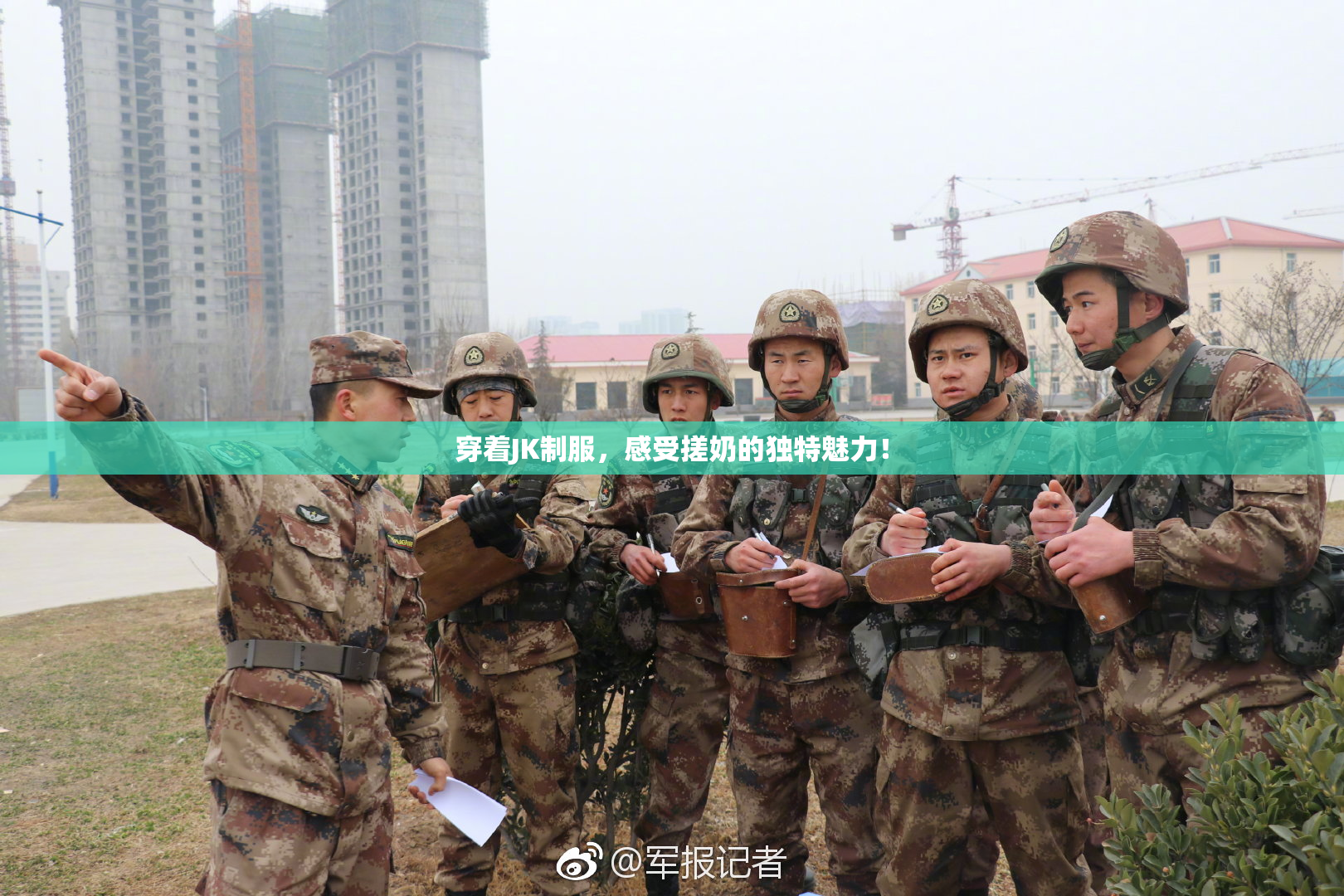 穿着JK制服，感受搓奶的独特魅力！