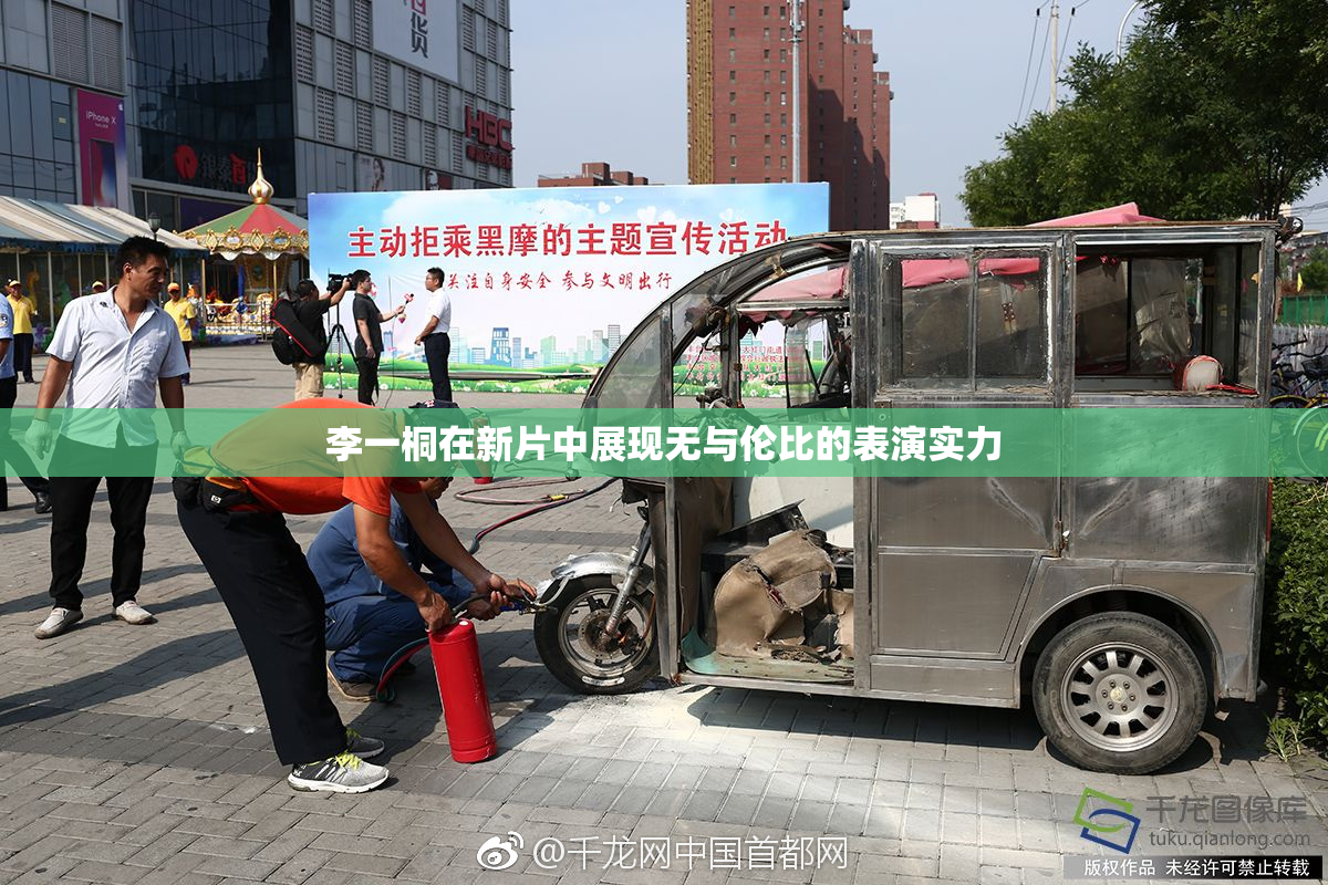 李一桐在新片中展现无与伦比的表演实力