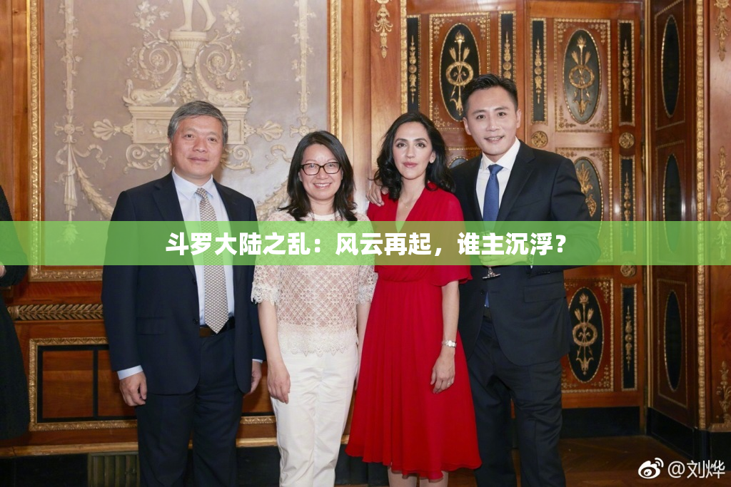 斗罗大陆之乱：风云再起，谁主沉浮？
